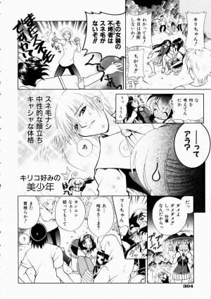 COMIC AUN 2003-10 Vol. 89 - Page 296