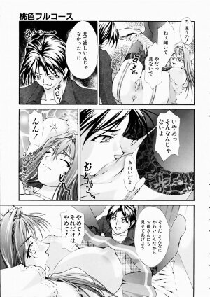 COMIC AUN 2003-10 Vol. 89 - Page 321