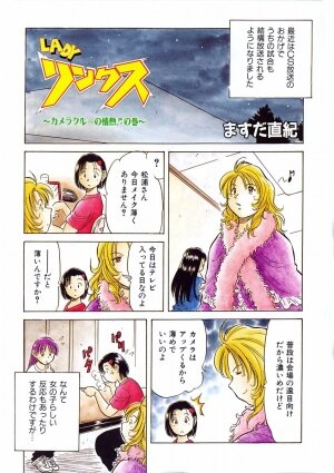 COMIC AUN 2003-10 Vol. 89 - Page 386