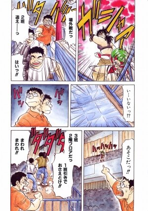 COMIC AUN 2003-10 Vol. 89 - Page 388