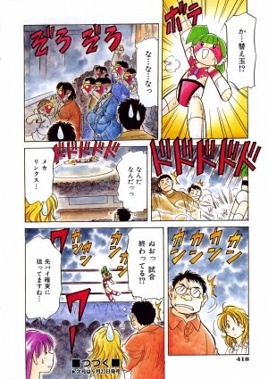 COMIC AUN 2003-10 Vol. 89 - Page 389