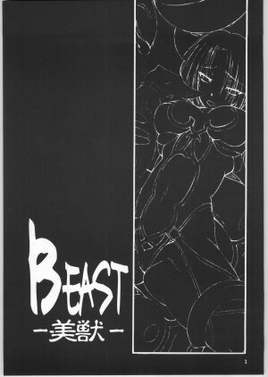 (C63) [Mayoineko (Various)] Beast -Bijuu- (SoulCalibur) - Page 2