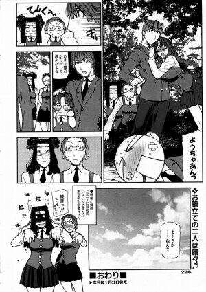 COMIC AUN 2004-02 Vol. 93 - Page 225