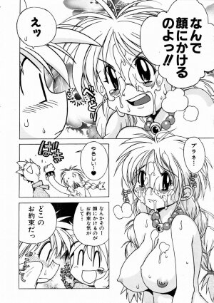 COMIC AUN 2004-02 Vol. 93 - Page 306