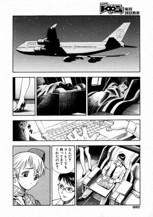 COMIC AUN 2004-02 Vol. 93 - Page 326