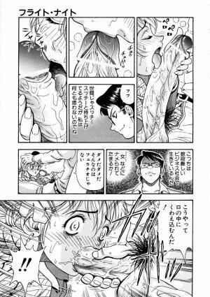 COMIC AUN 2004-02 Vol. 93 - Page 329