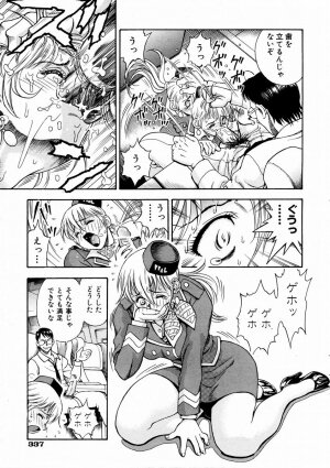 COMIC AUN 2004-02 Vol. 93 - Page 331