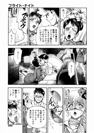 COMIC AUN 2004-02 Vol. 93 - Page 333