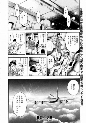 COMIC AUN 2004-02 Vol. 93 - Page 343