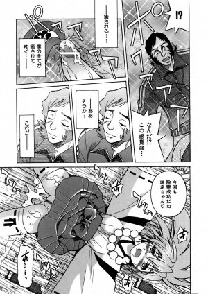 COMIC AUN 2005-11 Vol. 114 - Page 301