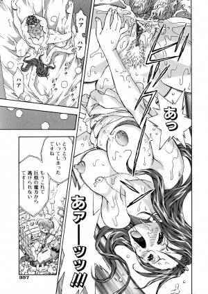 COMIC AUN 2005-11 Vol. 114 - Page 355