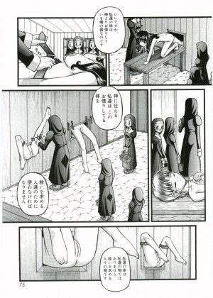 [Anthology] Angel Halo Vol.1 - Page 73