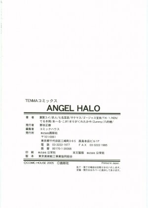 [Anthology] Angel Halo Vol.1 - Page 176