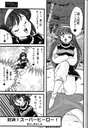 [Kacchu Musume (Various)] Girochin Daitouryou (Various) - Page 158