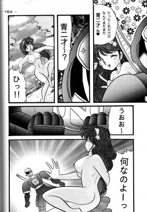 [Kacchu Musume (Various)] Girochin Daitouryou (Various) - Page 163