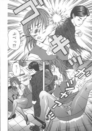 [Amano Hidemi] Dareka ga Okashita - Page 8