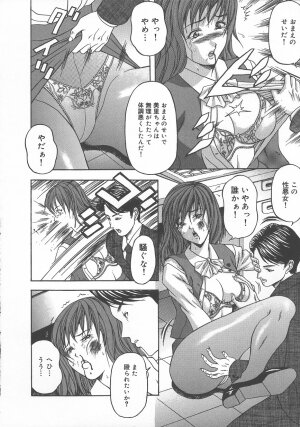 [Amano Hidemi] Dareka ga Okashita - Page 10