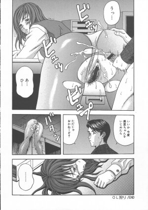 [Amano Hidemi] Dareka ga Okashita - Page 20