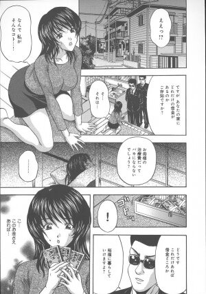 [Amano Hidemi] Dareka ga Okashita - Page 21