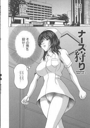 [Amano Hidemi] Dareka ga Okashita - Page 22
