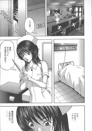 [Amano Hidemi] Dareka ga Okashita - Page 23