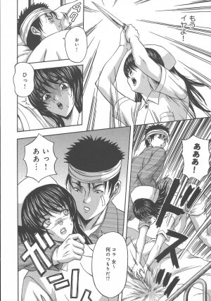 [Amano Hidemi] Dareka ga Okashita - Page 24