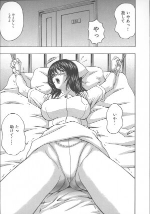[Amano Hidemi] Dareka ga Okashita - Page 25