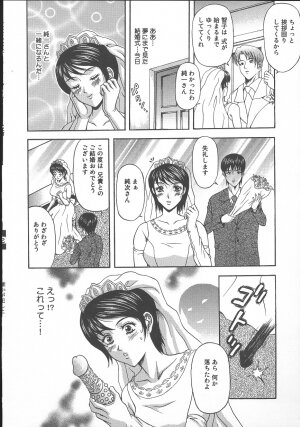 [Amano Hidemi] Dareka ga Okashita - Page 38