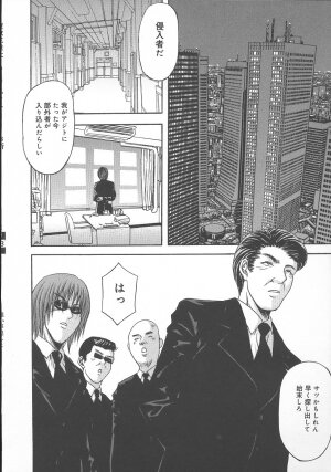 [Amano Hidemi] Dareka ga Okashita - Page 54