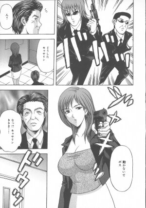 [Amano Hidemi] Dareka ga Okashita - Page 55