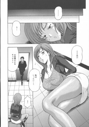 [Amano Hidemi] Dareka ga Okashita - Page 56