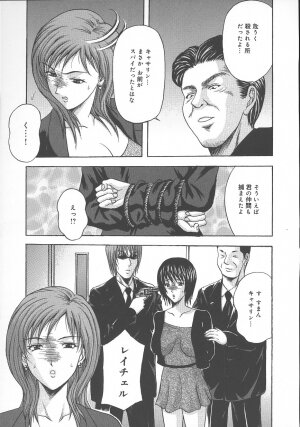 [Amano Hidemi] Dareka ga Okashita - Page 57