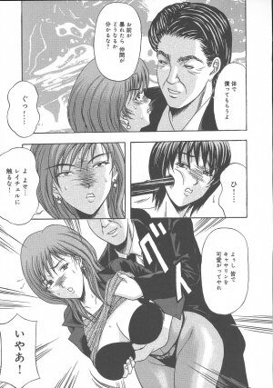 [Amano Hidemi] Dareka ga Okashita - Page 59