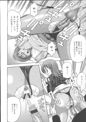[Amano Hidemi] Dareka ga Okashita - Page 68