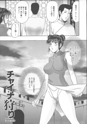 [Amano Hidemi] Dareka ga Okashita - Page 73