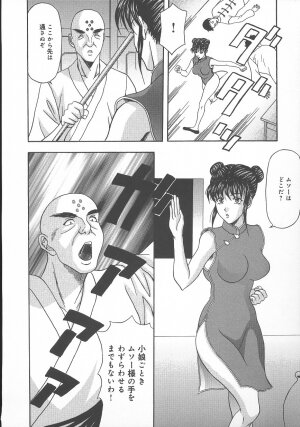 [Amano Hidemi] Dareka ga Okashita - Page 74