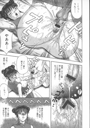 [Amano Hidemi] Dareka ga Okashita - Page 83