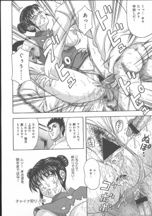 [Amano Hidemi] Dareka ga Okashita - Page 88