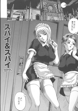 [Amano Hidemi] Dareka ga Okashita - Page 90