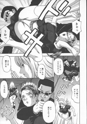 [Amano Hidemi] Dareka ga Okashita - Page 93