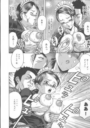[Amano Hidemi] Dareka ga Okashita - Page 96