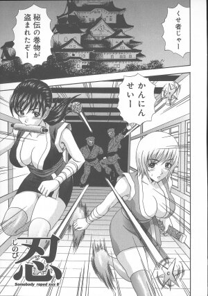 [Amano Hidemi] Dareka ga Okashita - Page 125