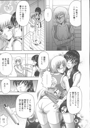 [Amano Hidemi] Dareka ga Okashita - Page 127
