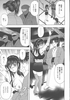 [Amano Hidemi] Dareka ga Okashita - Page 129