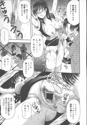 [Amano Hidemi] Dareka ga Okashita - Page 131