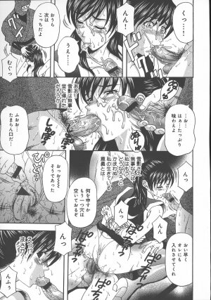 [Amano Hidemi] Dareka ga Okashita - Page 135