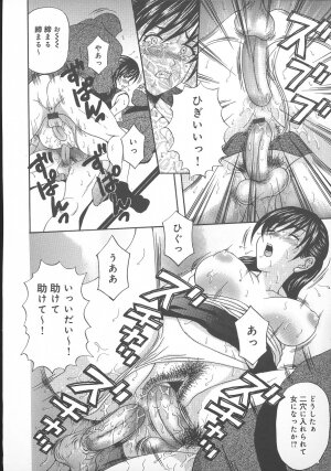 [Amano Hidemi] Dareka ga Okashita - Page 136