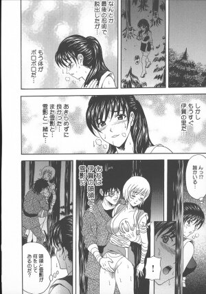 [Amano Hidemi] Dareka ga Okashita - Page 138