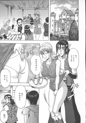 [Amano Hidemi] Dareka ga Okashita - Page 141