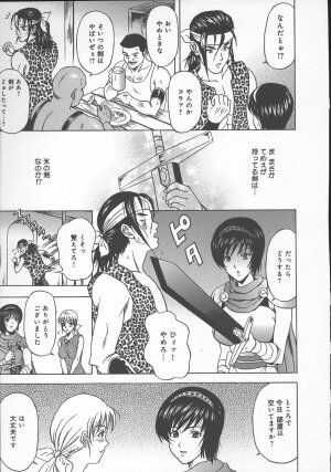 [Amano Hidemi] Dareka ga Okashita - Page 143